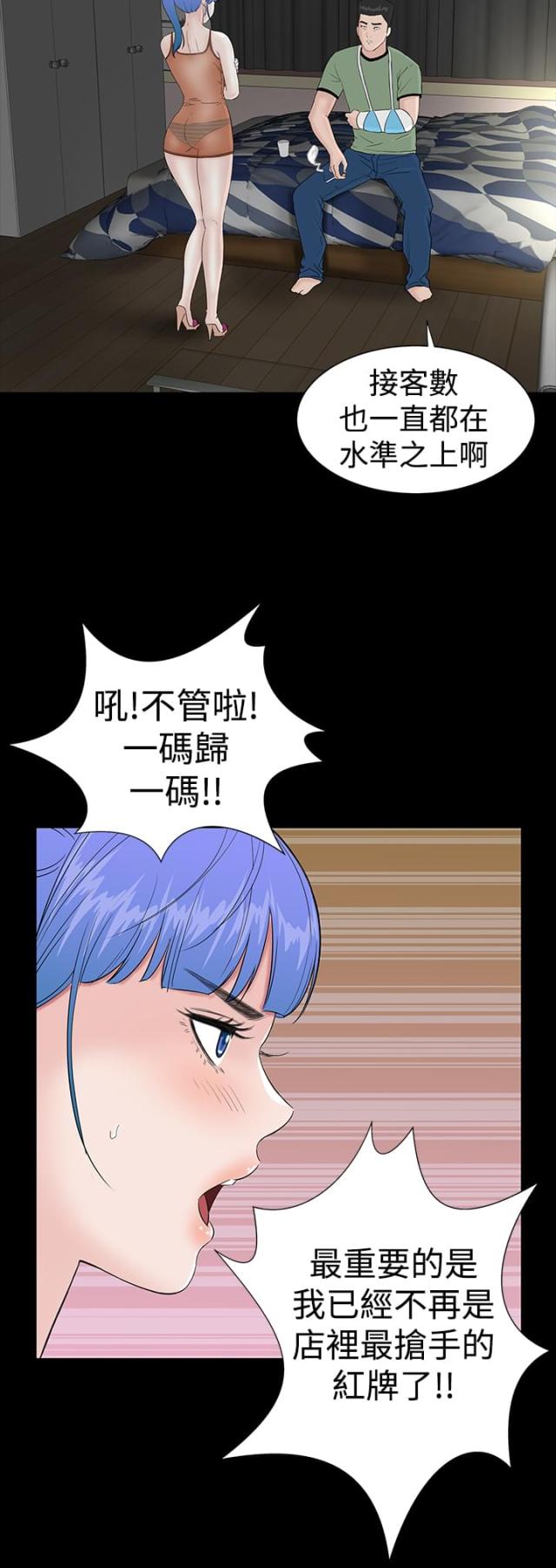 第20话12