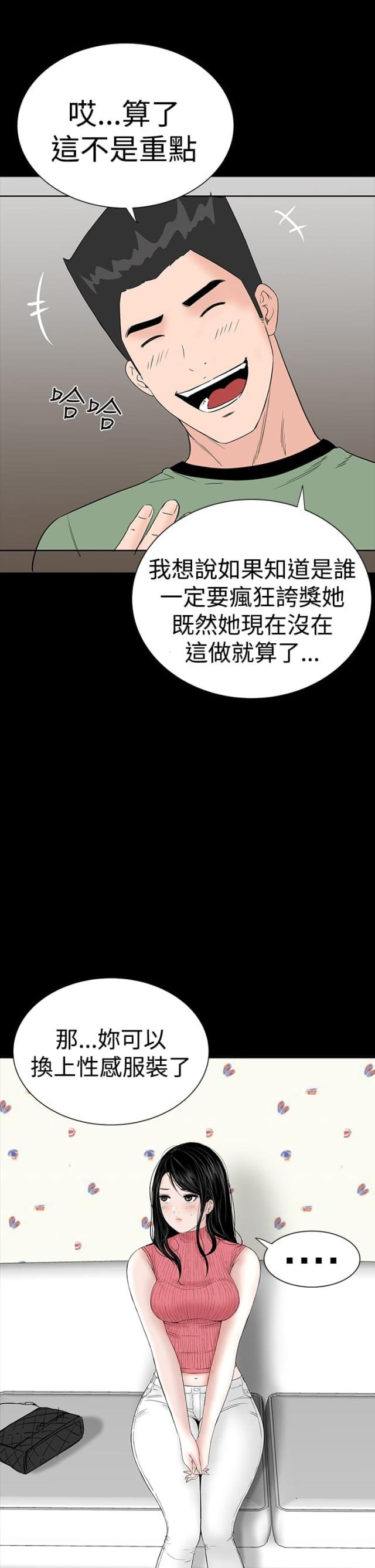 第26话8