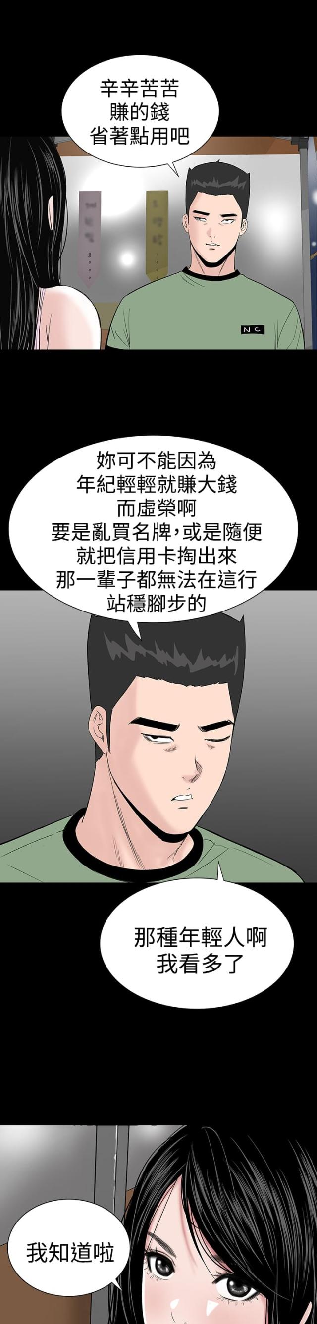 第13话9