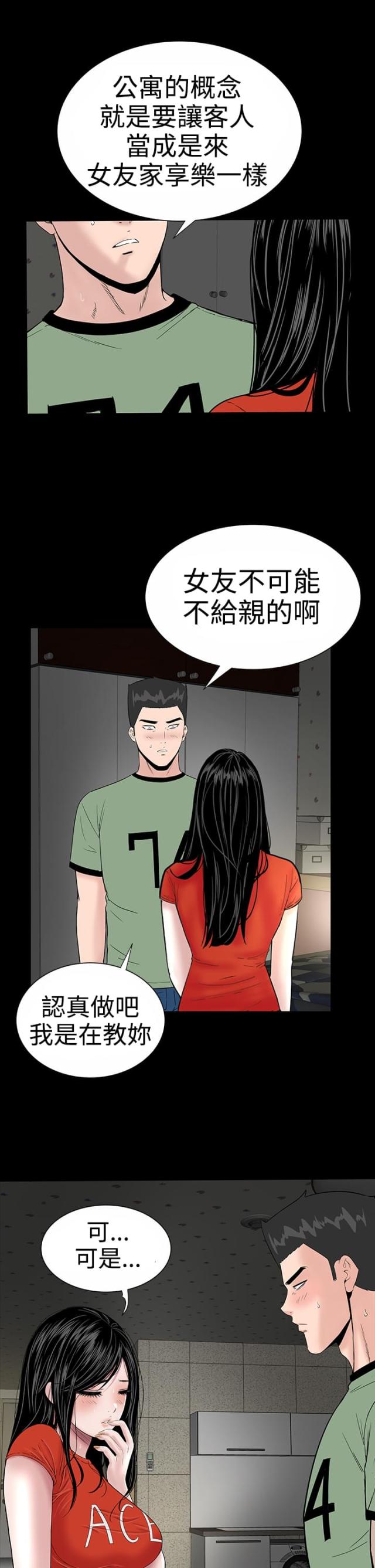 第9话33