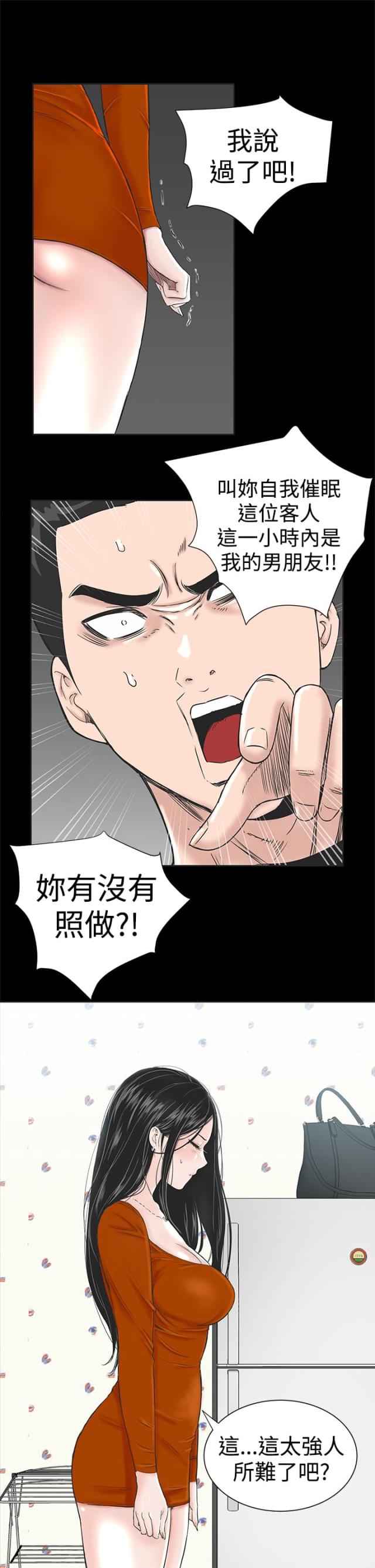 第1话26