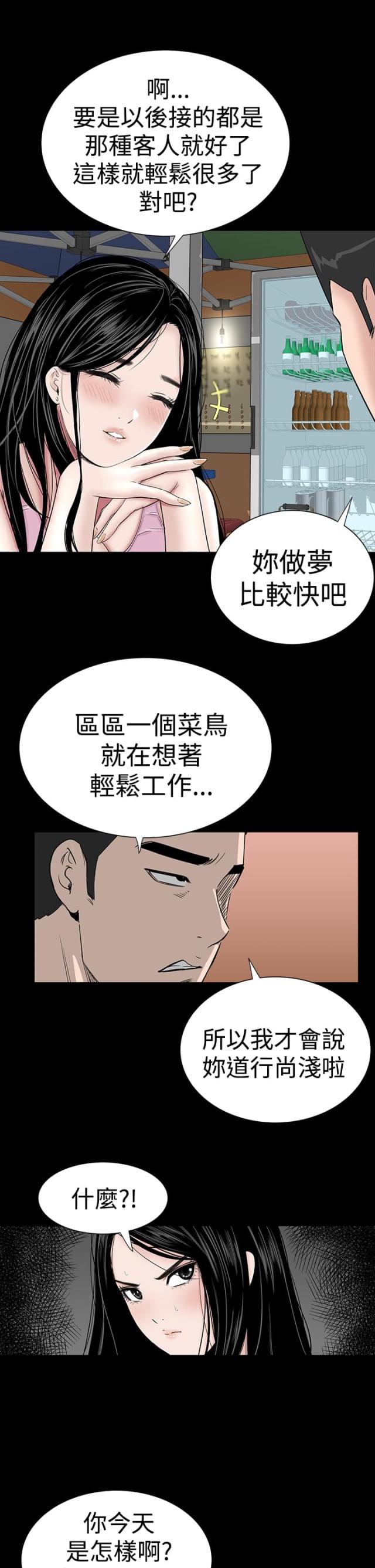 第13话19