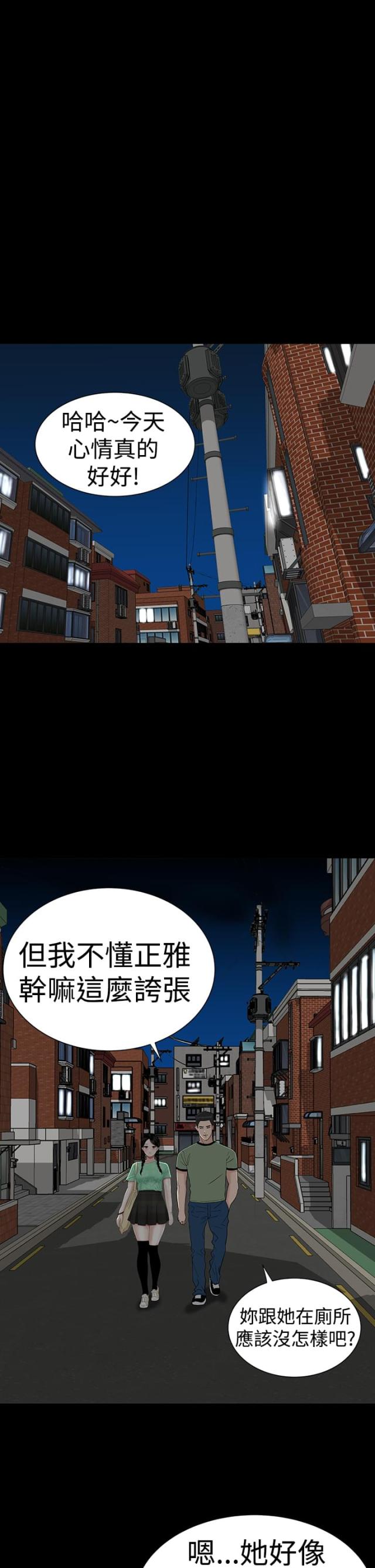 第36话9