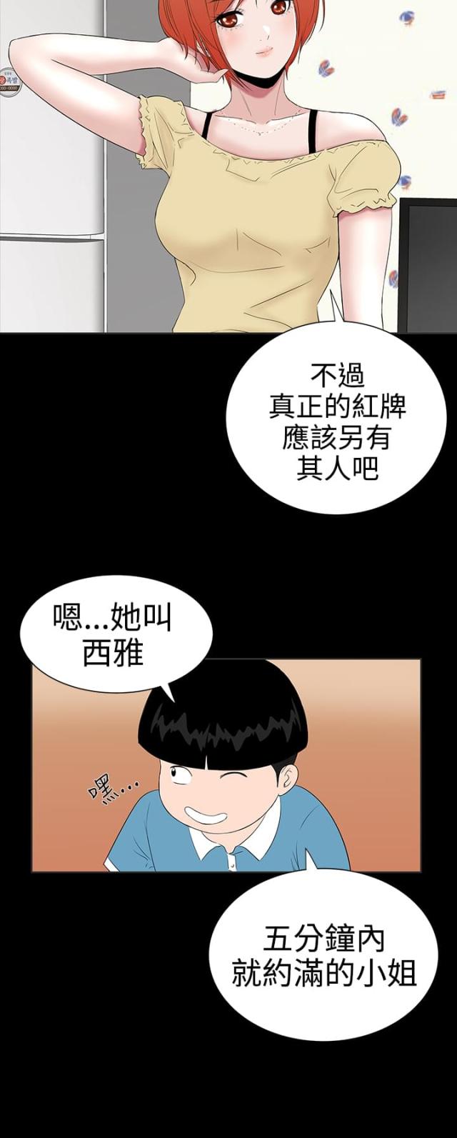 第19话13