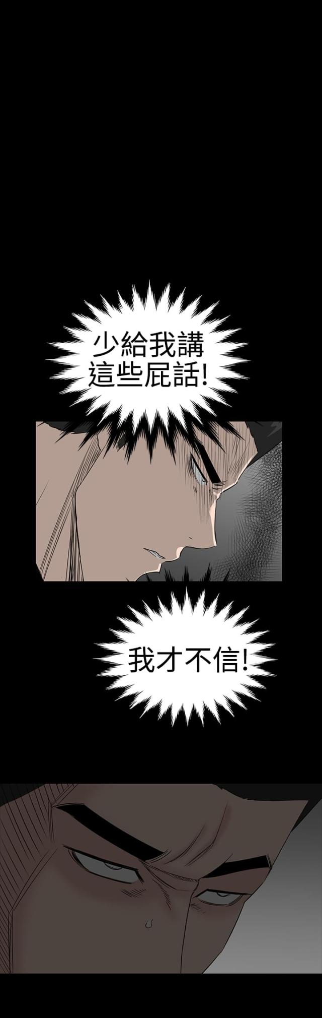 第39话38
