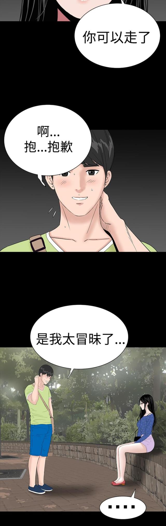 第36话6
