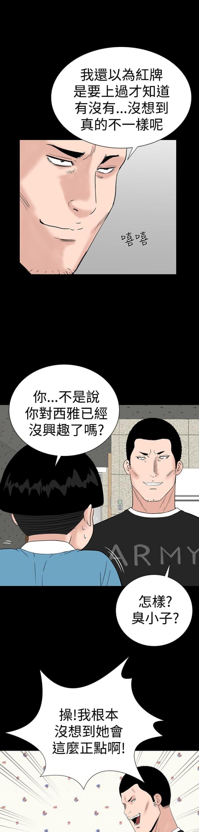 第27话28