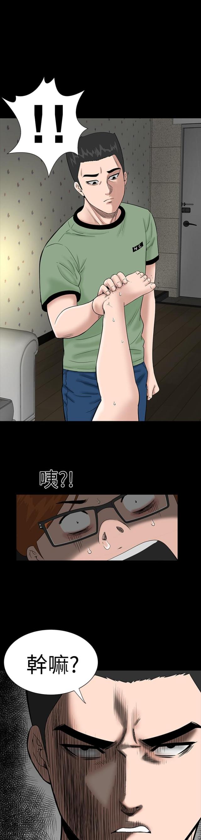第5话9