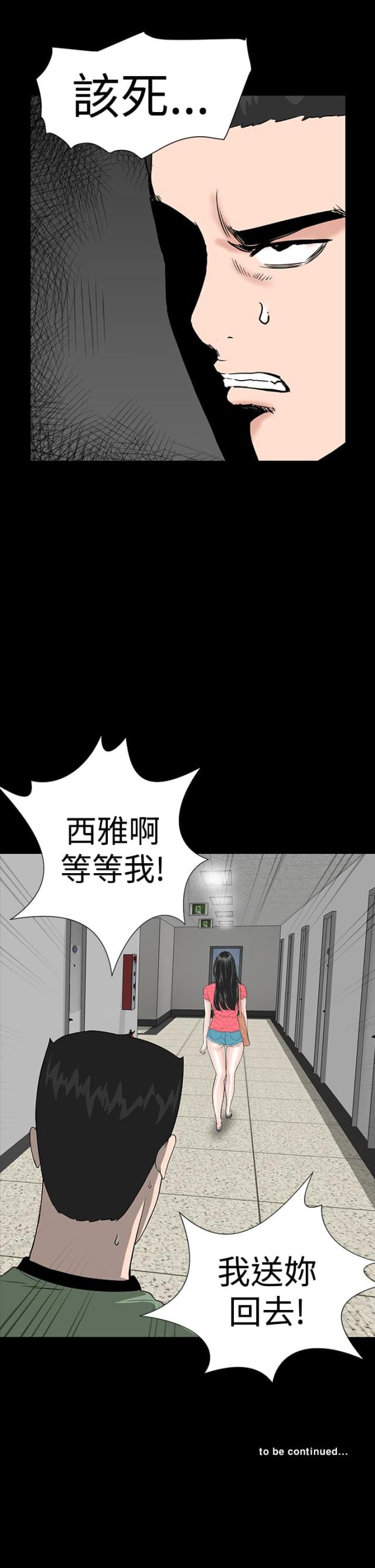 第5话29