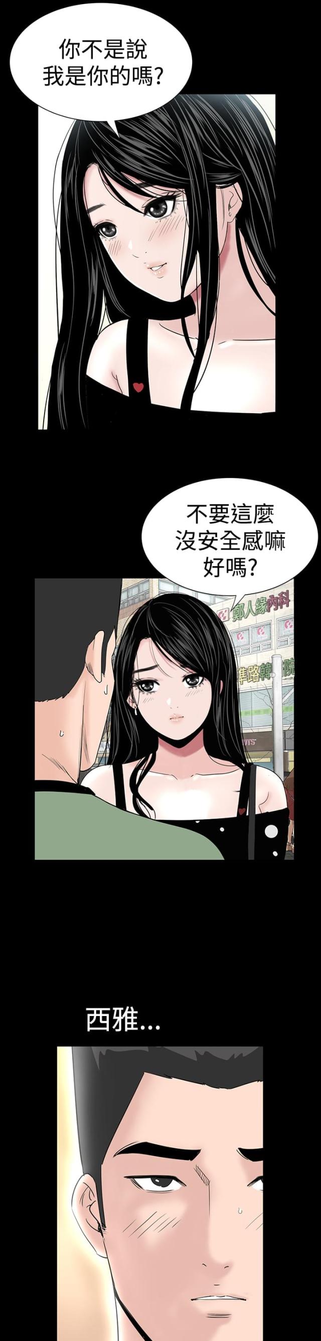 第27话8