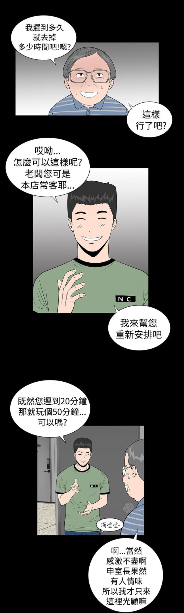 第4话12