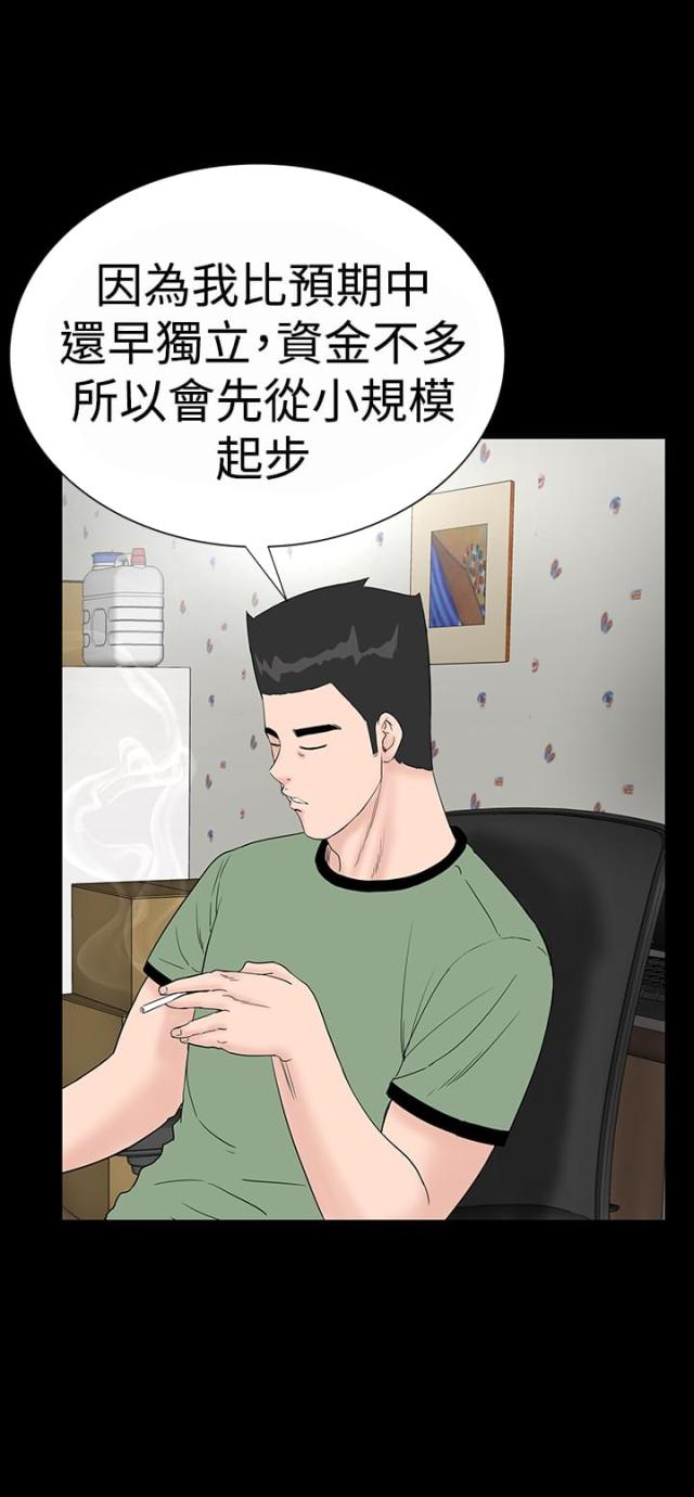 第31话3