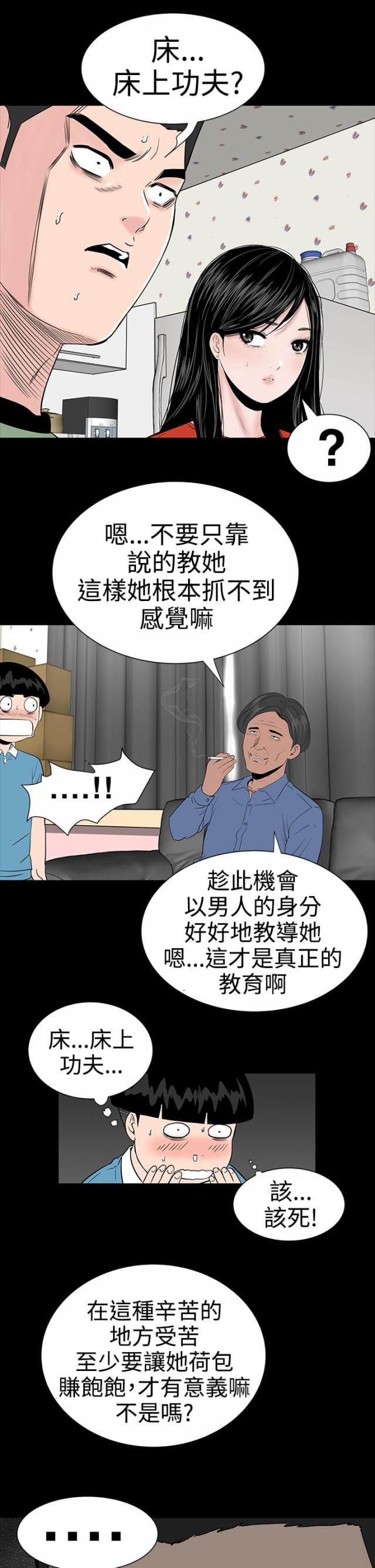 第9话13