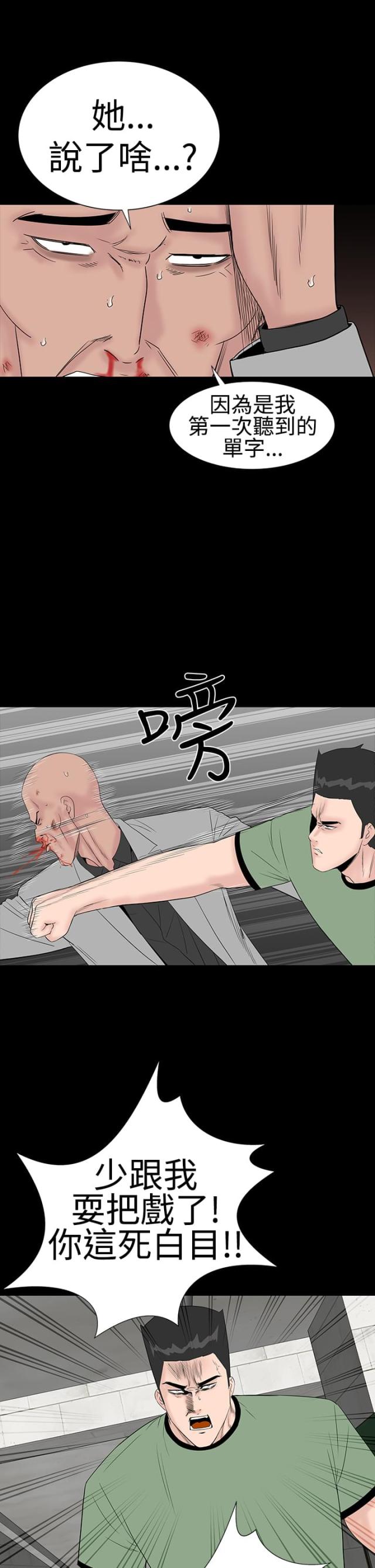 第43话35
