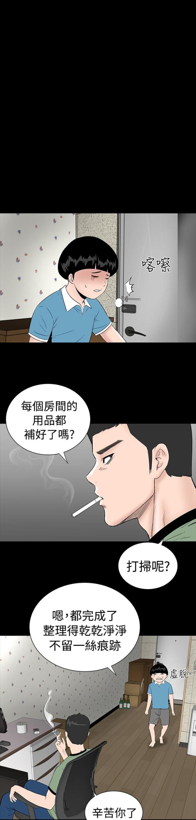 第3话5