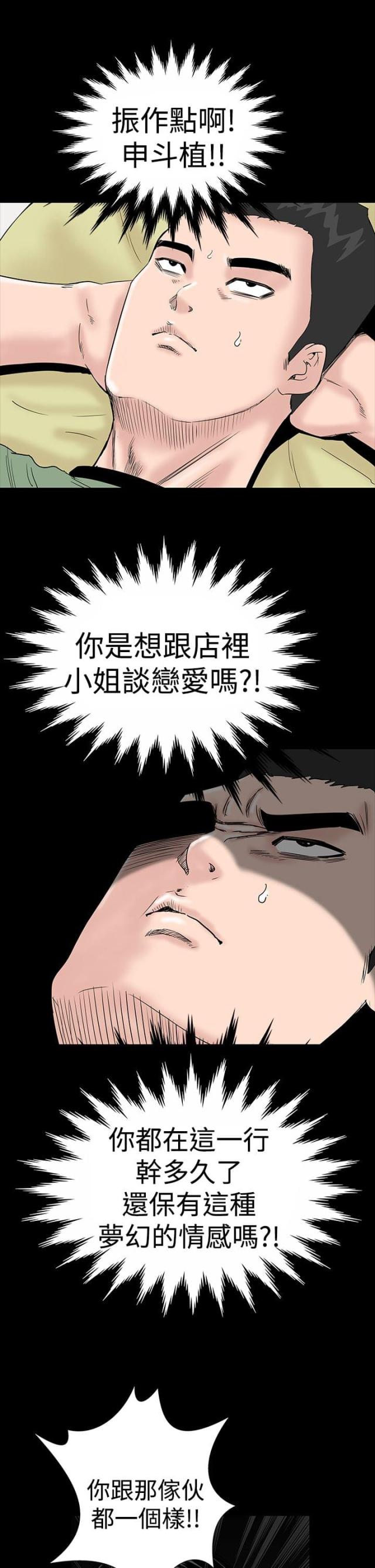 第8话5