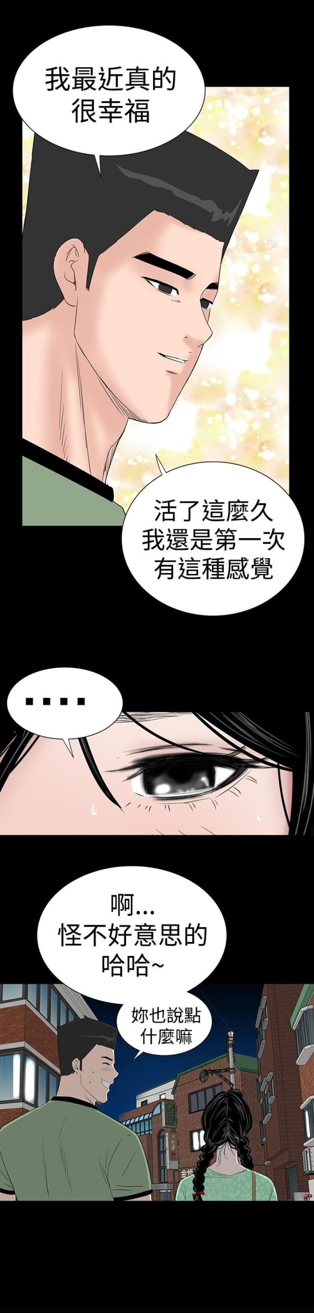 第36话17