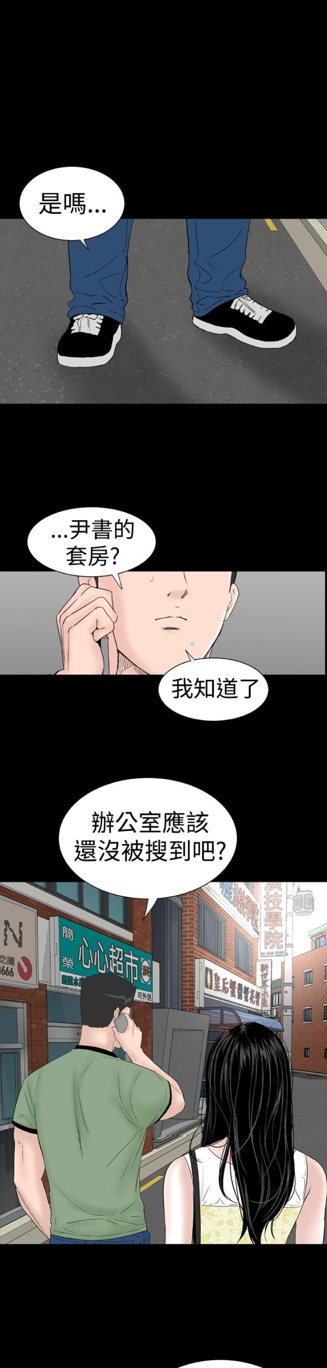 第38话12