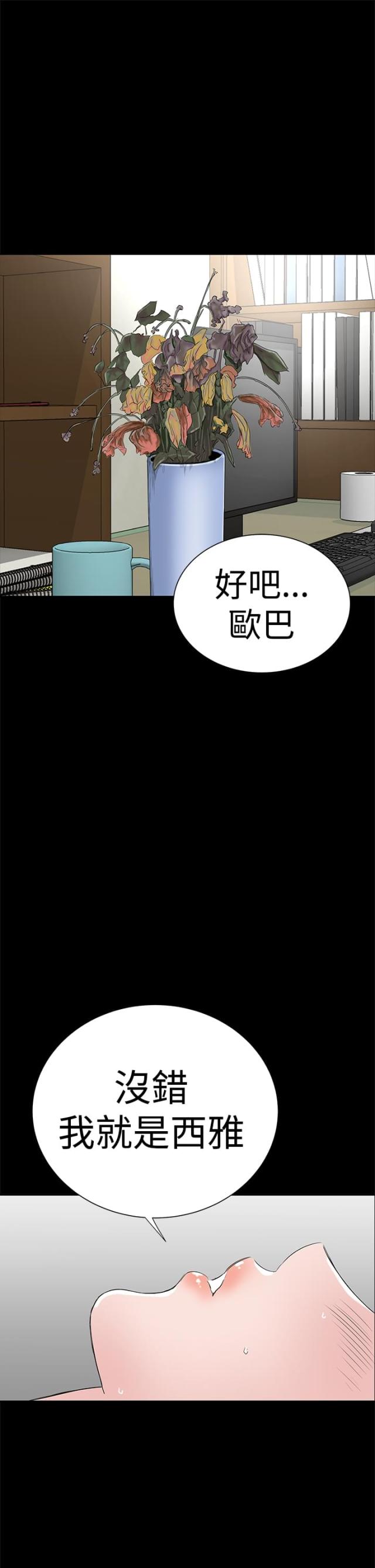 第41话12