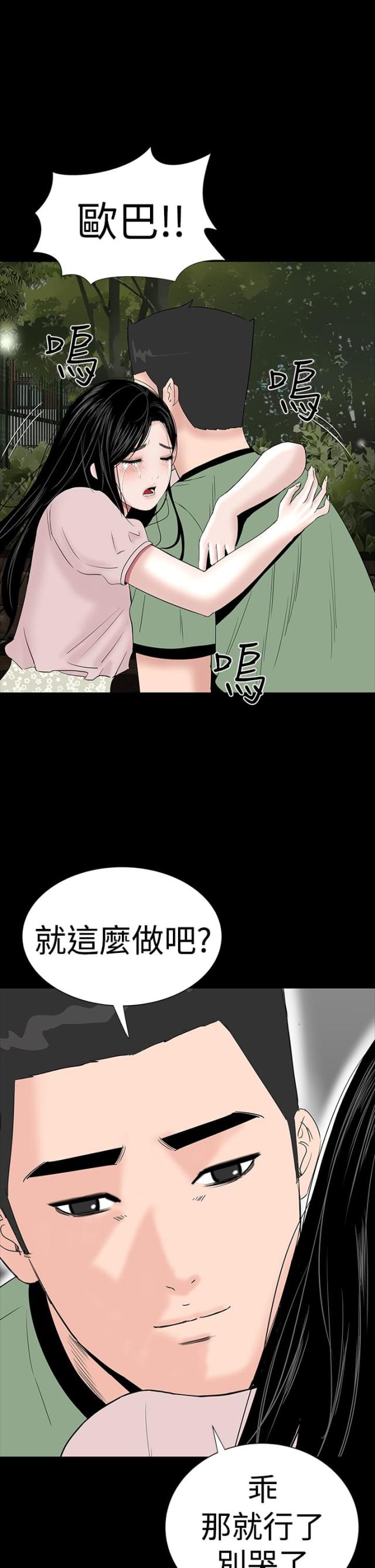 第32话35