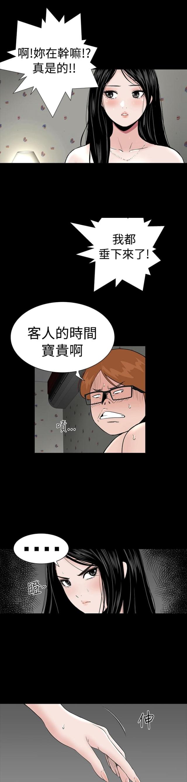 第4话6