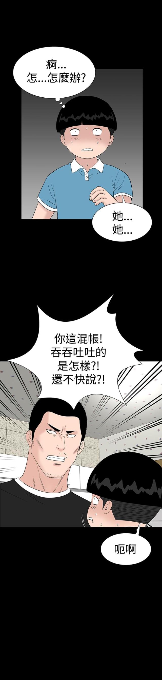 第27话26