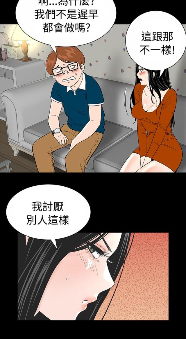 第2话30