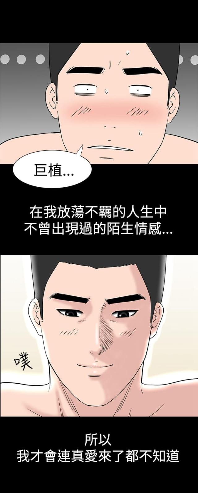 第23话6