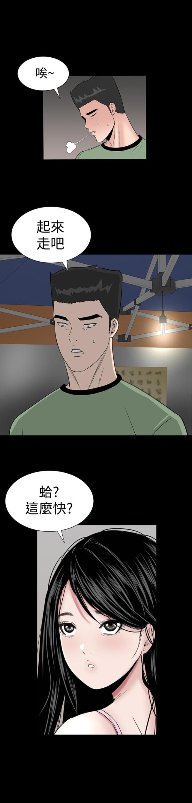 第13话29