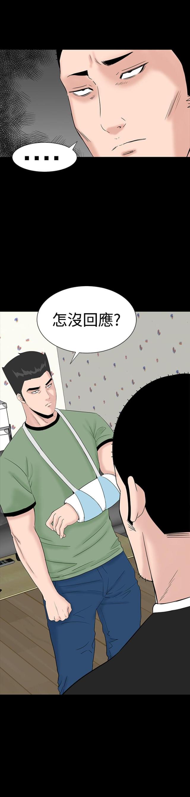 第24话11
