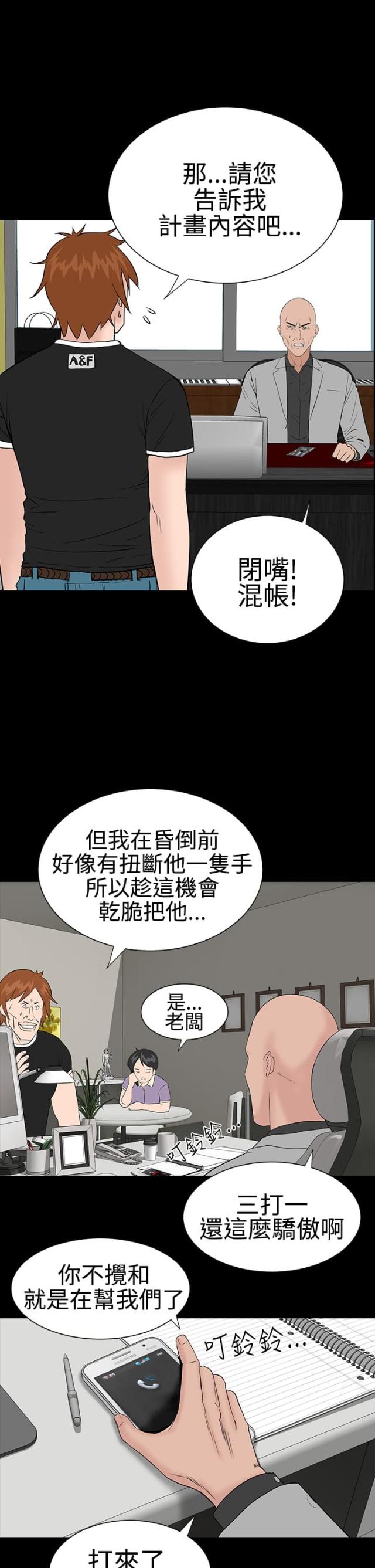 第24话20