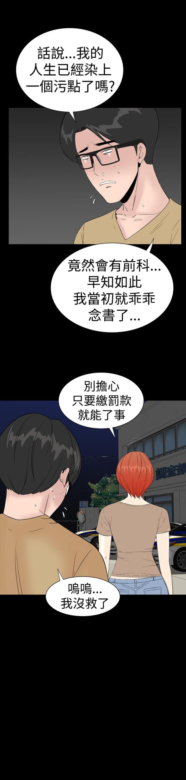 第39话2