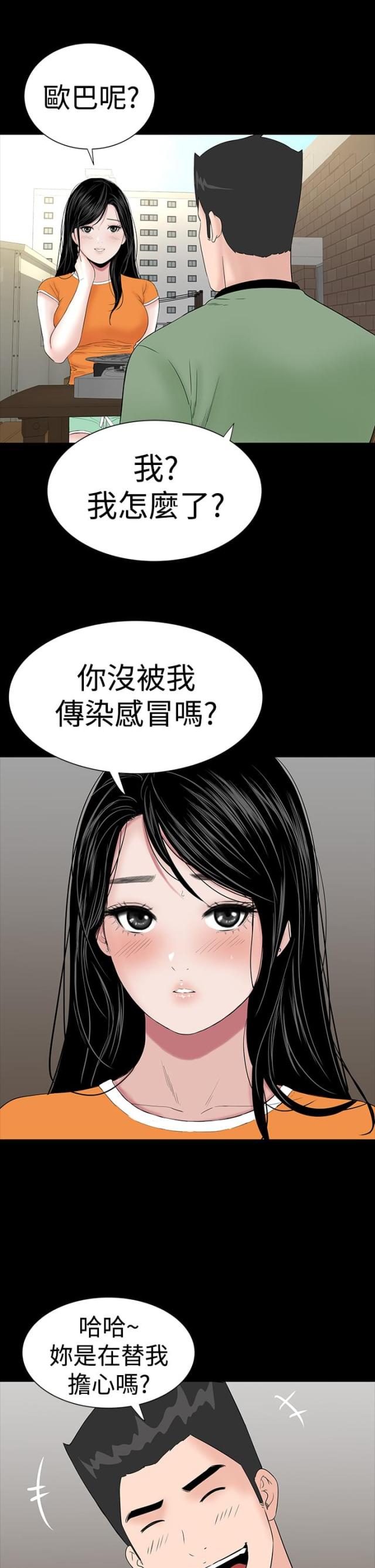 第25话3