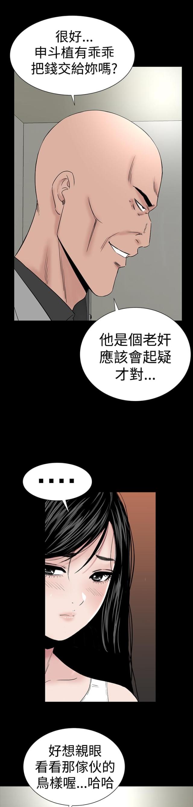 第42话5