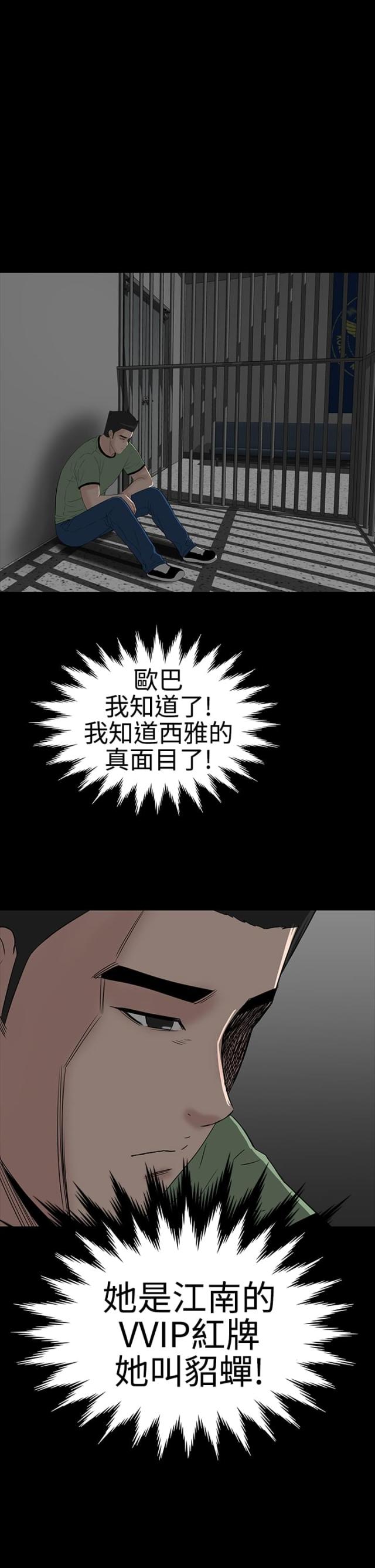 第39话23