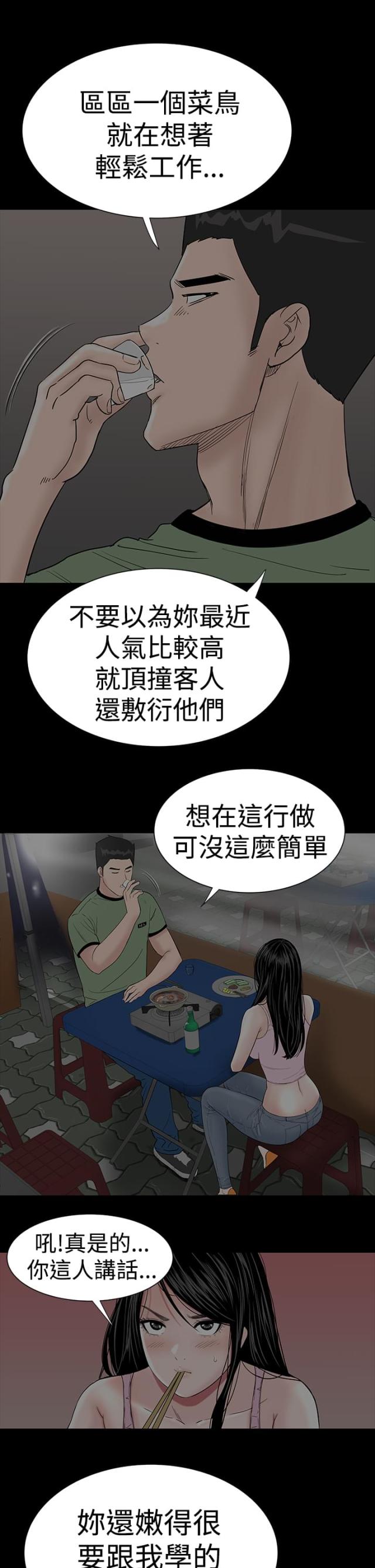 第42话34