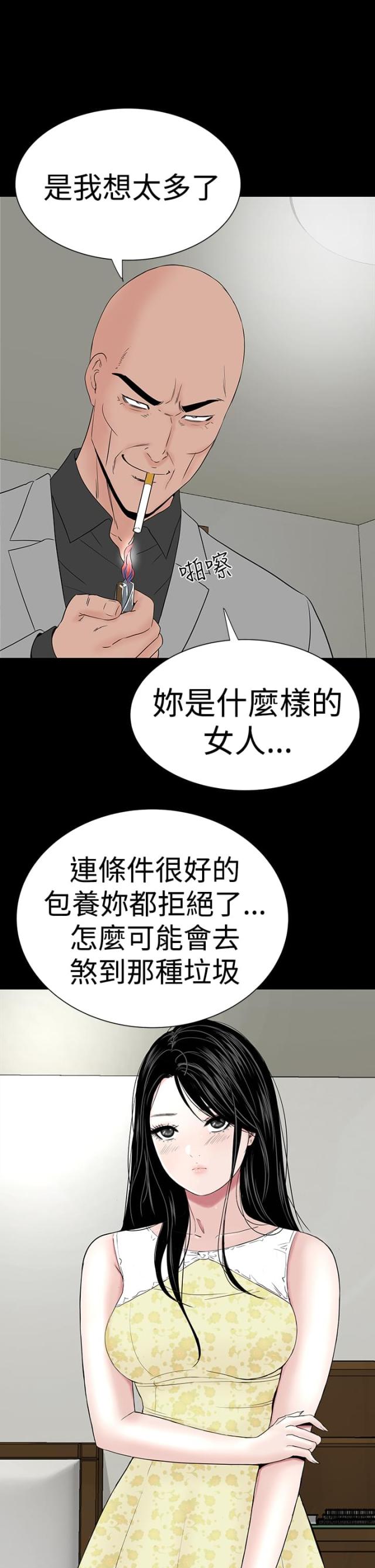 第42话13