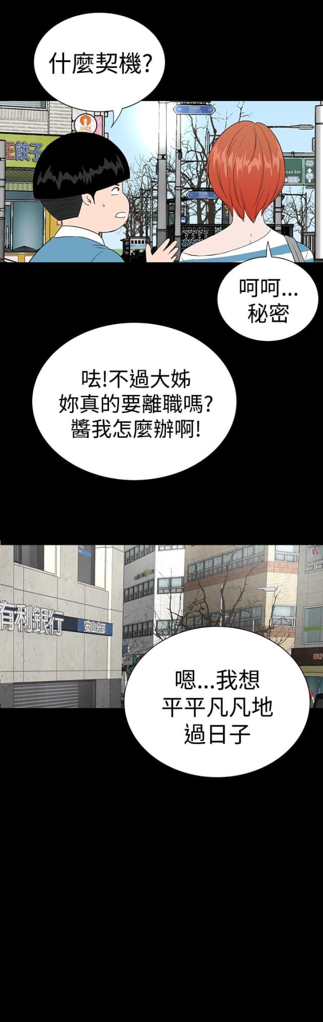 第44话44