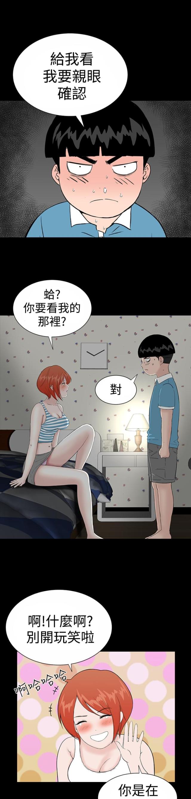 第17话5