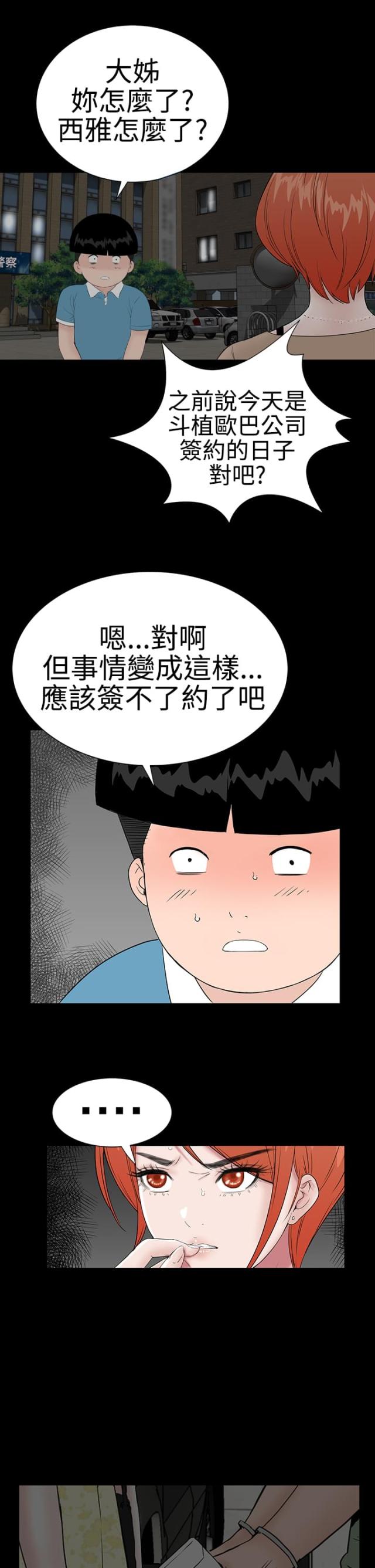 第39话19