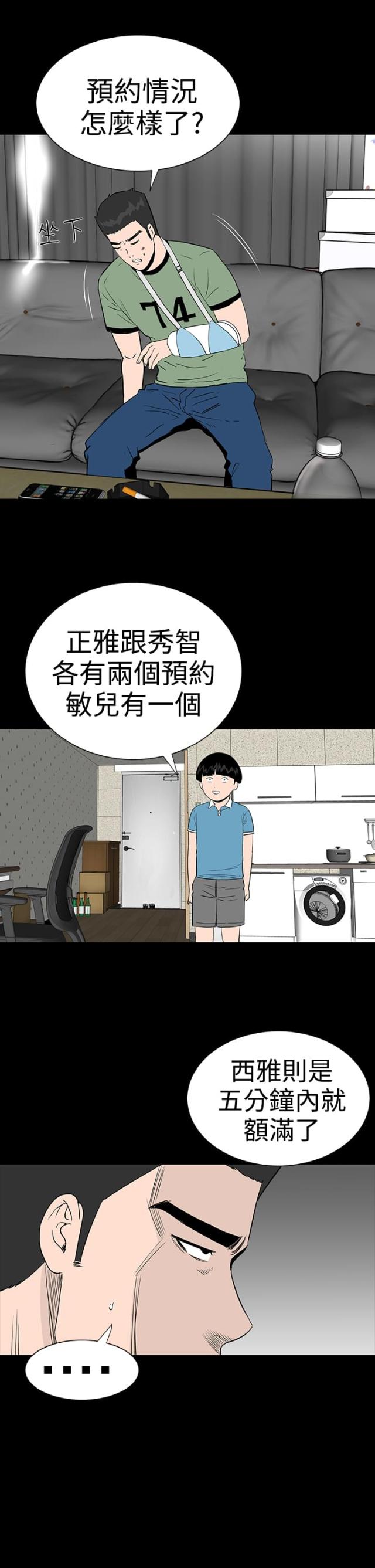 第18话7