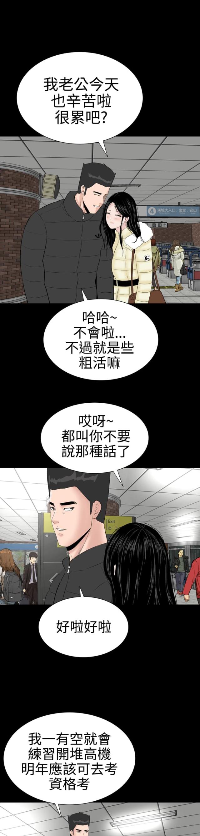 第45话19
