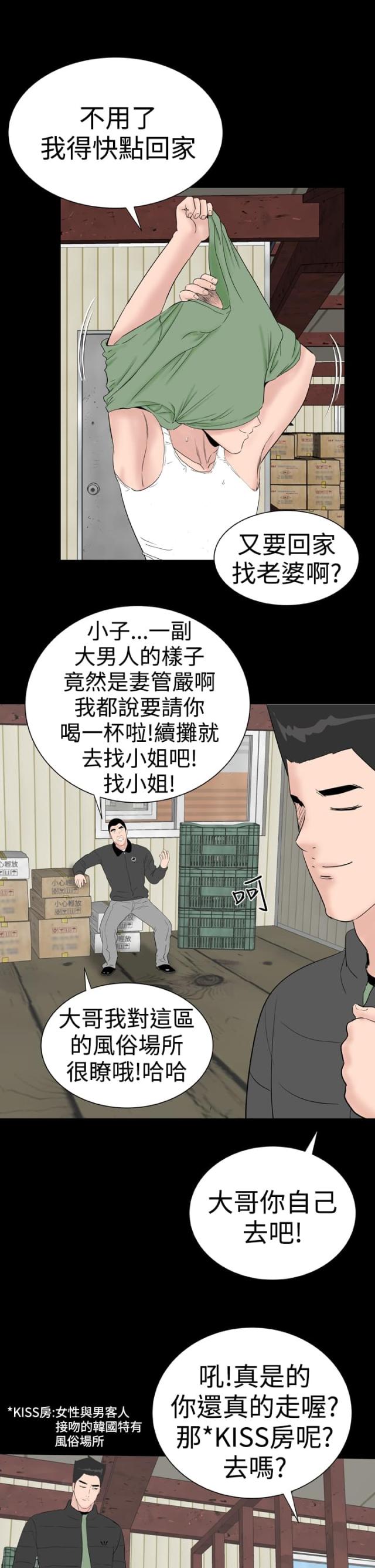 第45话14