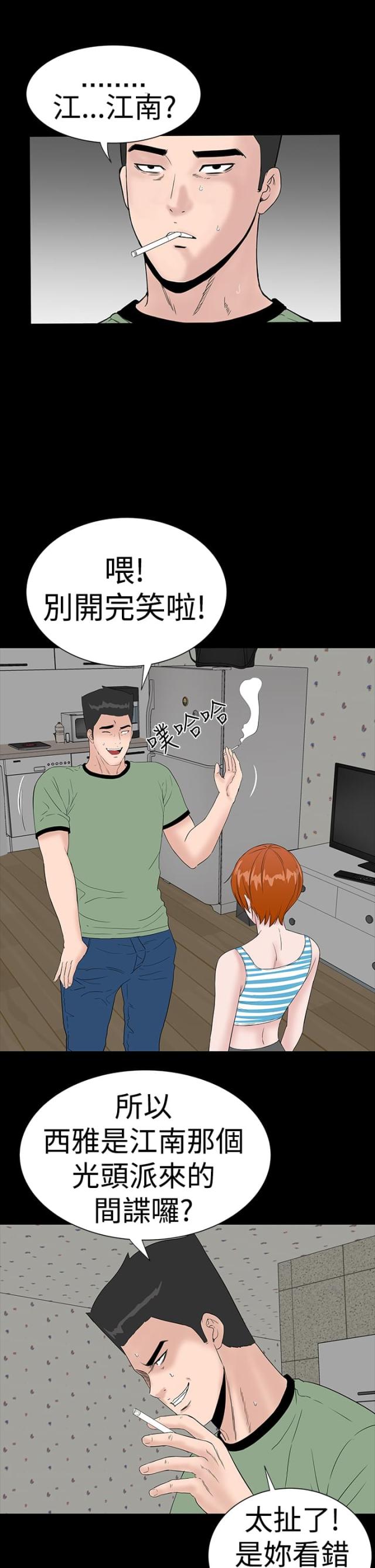 第36话25