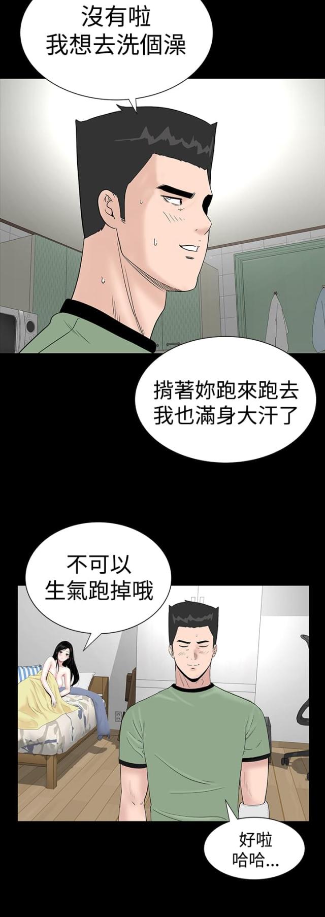 第22话29