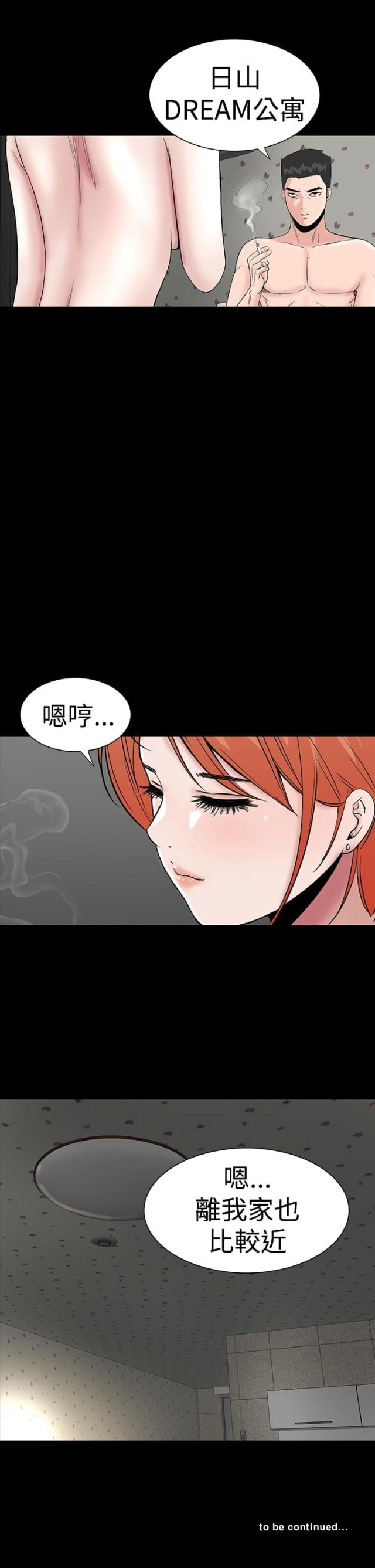 第7话31