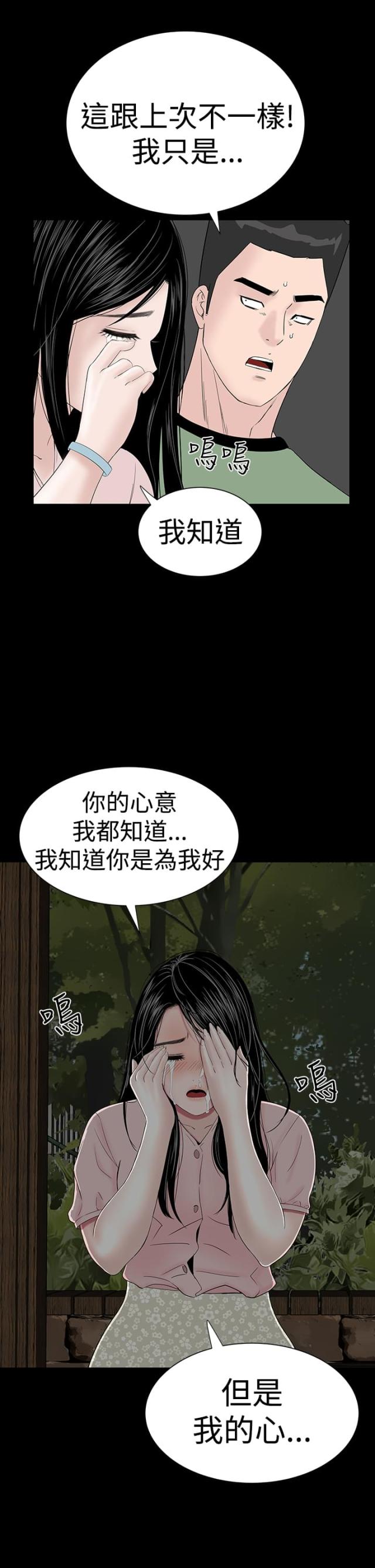 第32话29