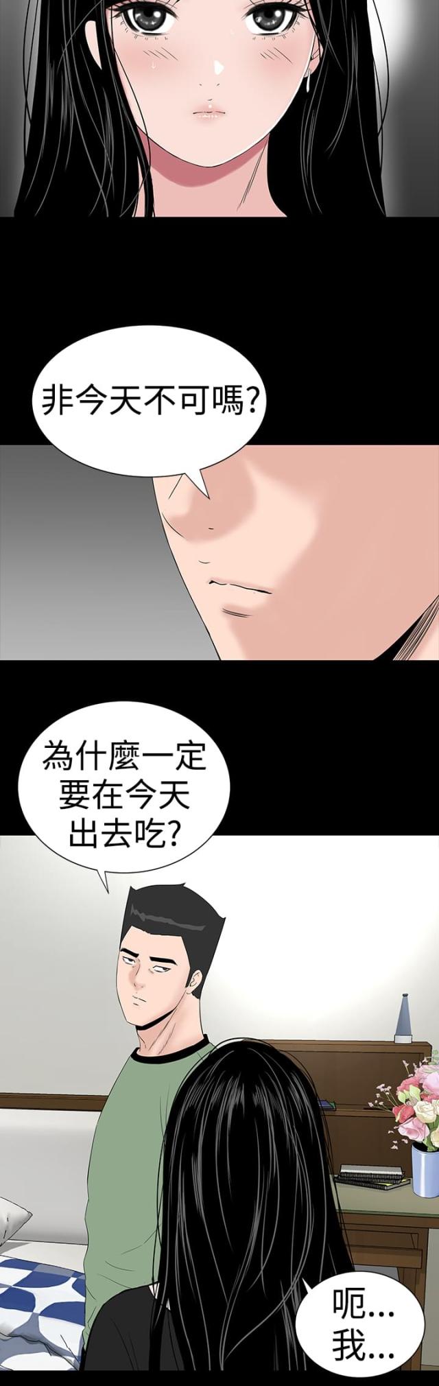 第37话17