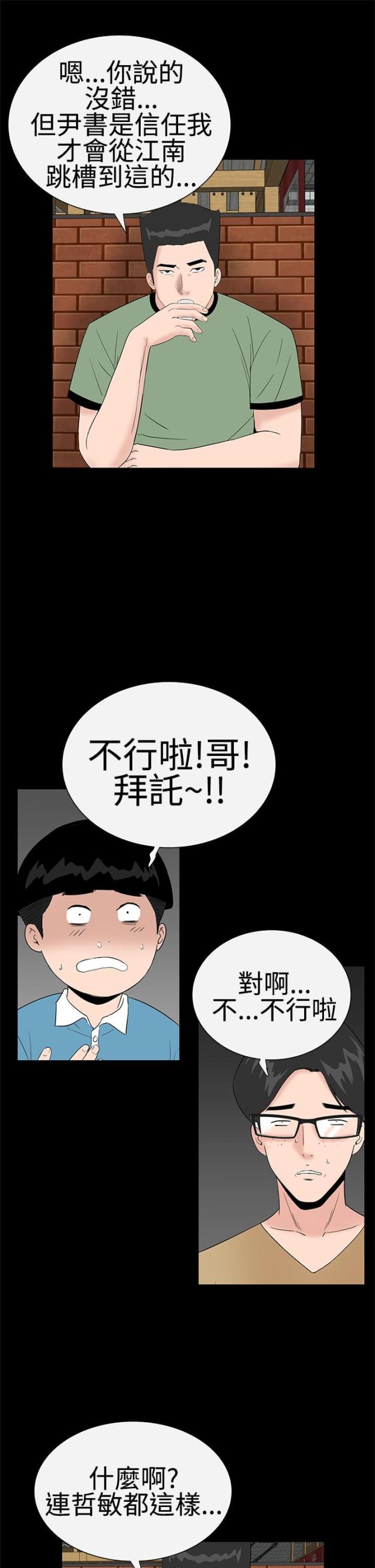 第34话11