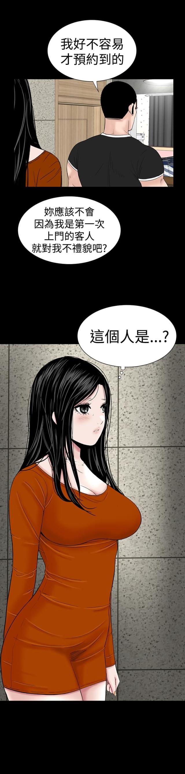 第28话7